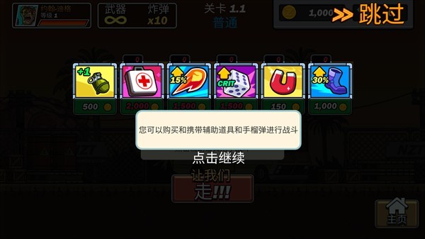 合金弹头突击队