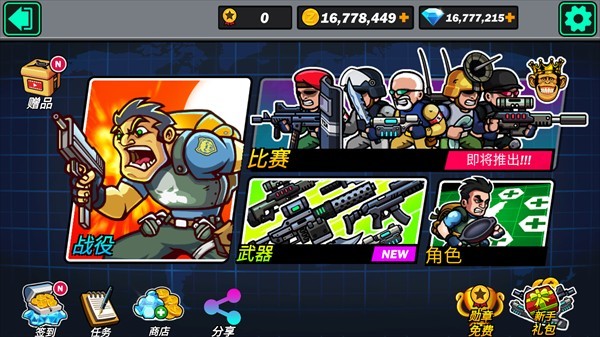 合金弹头突击队