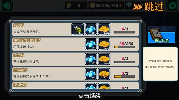 合金弹头突击队