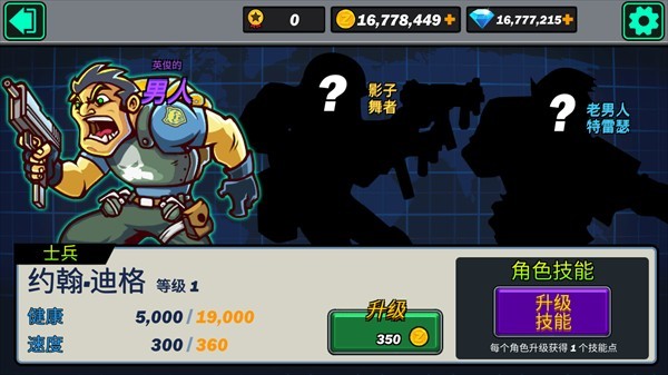 合金弹头突击队