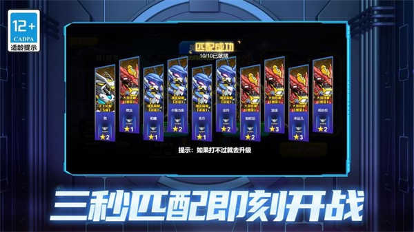 机甲格斗之王免广告版
