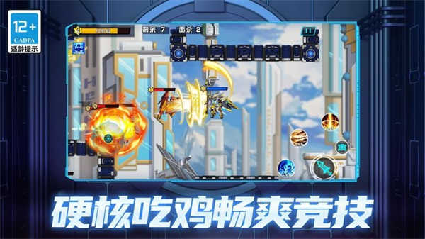机甲格斗之王免广告版