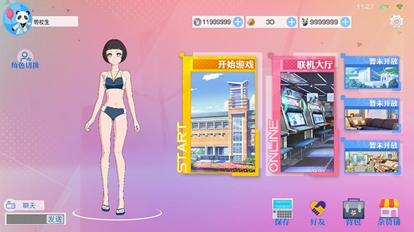 青春校园模拟器测试版