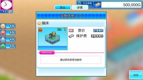 游乐园梦物语Debug版