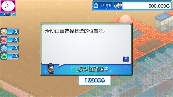 游乐园梦物语Debug版
