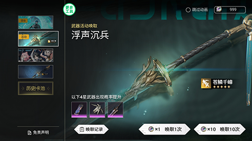 鸣潮抽卡模拟器