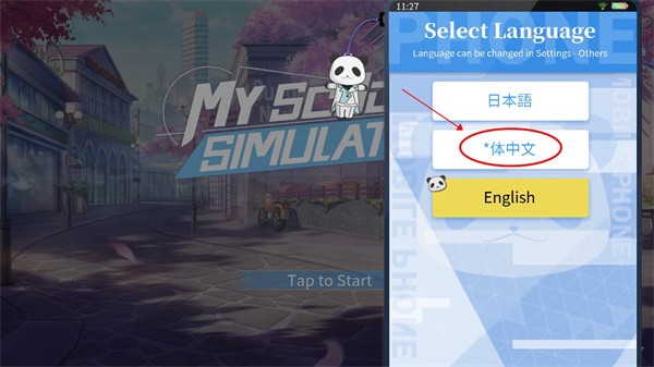 青春校园模拟器测试版