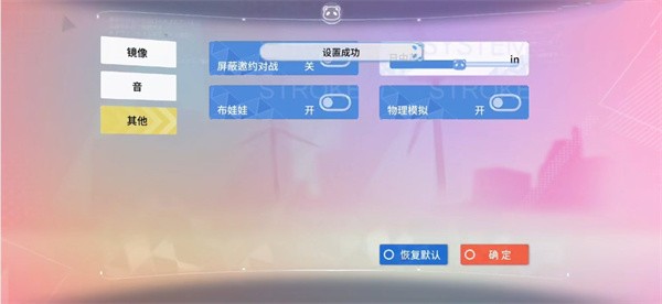 青春校园模拟器测试版