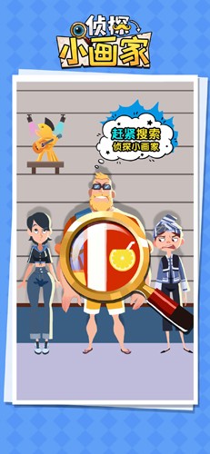 侦探小画家旧版本