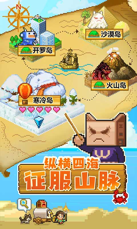 开拓神秘岛无广告版