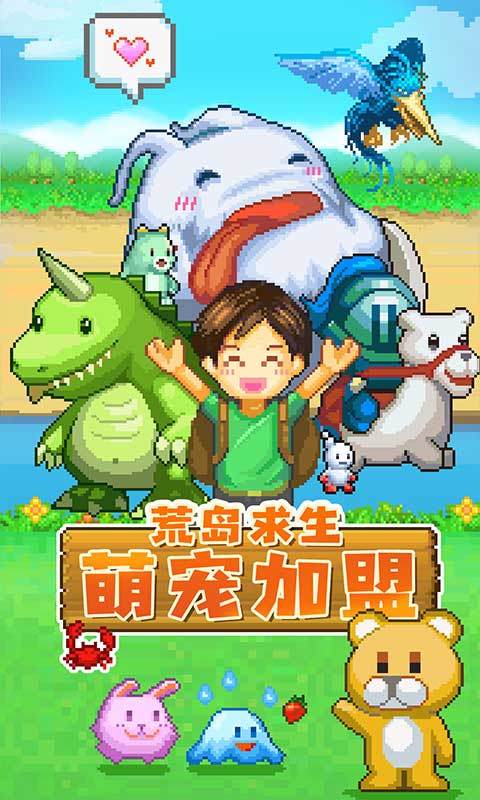 开拓神秘岛无广告版