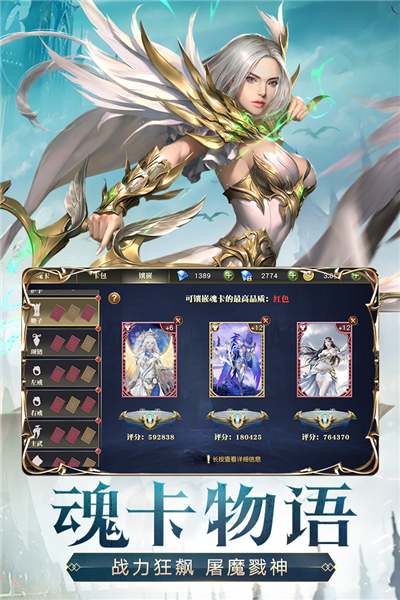 天使纪元高爆臻充版