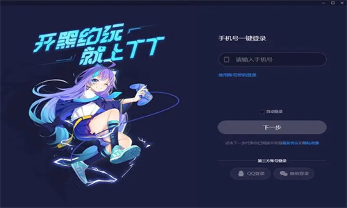 TT语音老版本