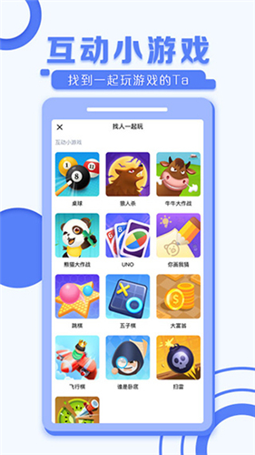 TT语音老版本
