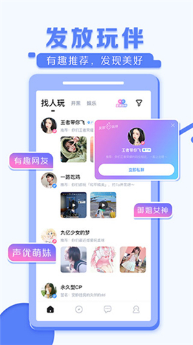 TT语音老版本