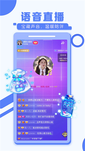 TT语音老版本