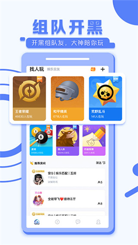 TT语音老版本