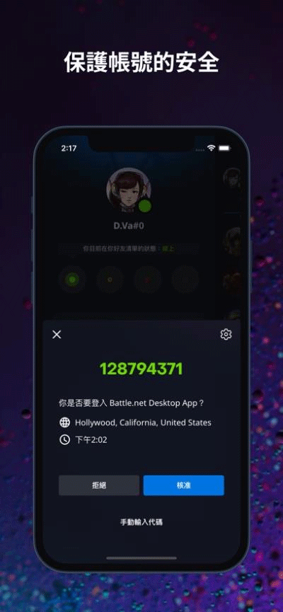 战网通行证
