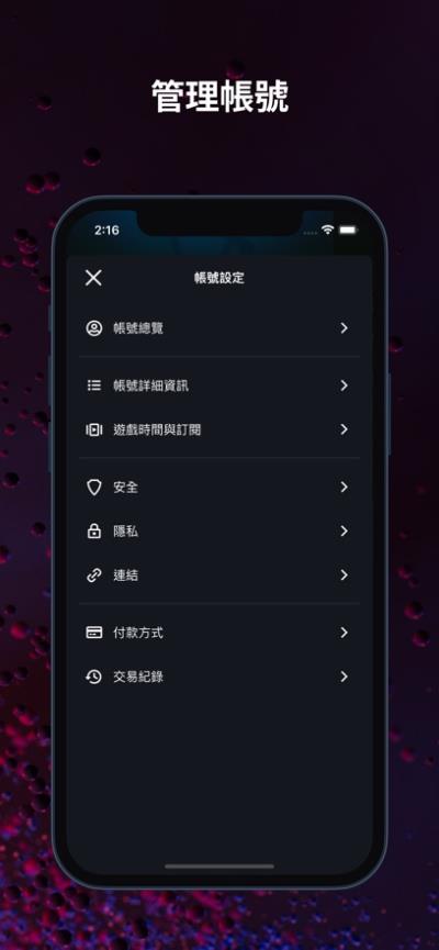 战网通行证