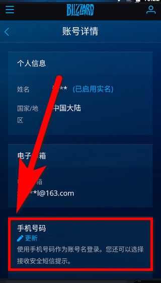 战网通行证