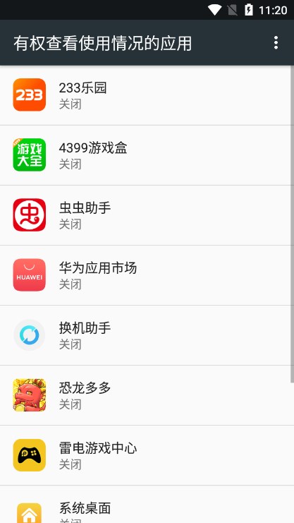天翼换机助手
