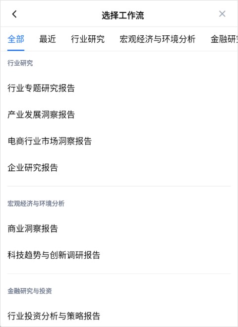 秘塔AI搜索