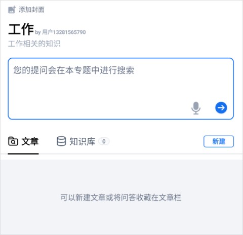 秘塔AI搜索