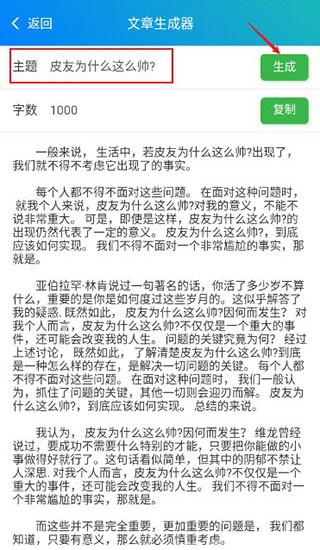 皮皮工具箱旧版