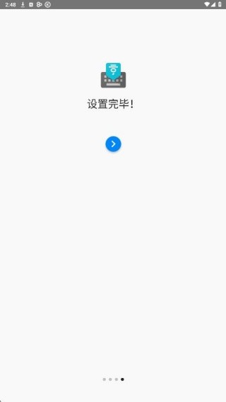 韩语输入法