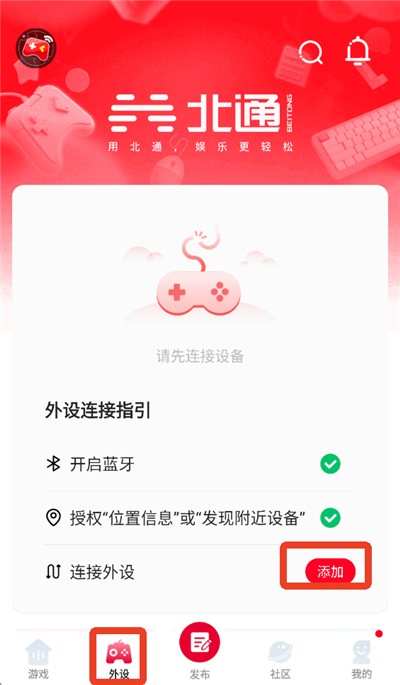 北通游戏厅