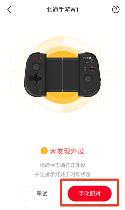 北通游戏厅