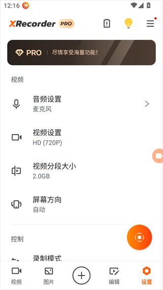 Xrecorder