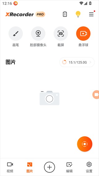 Xrecorder