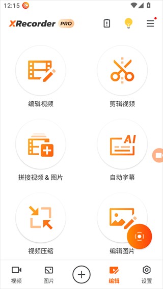Xrecorder