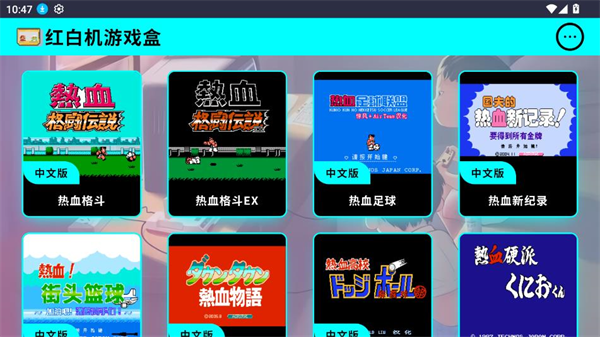 红白机游戏盒TV版