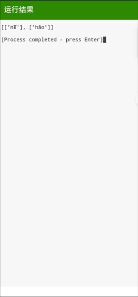 Python编译器