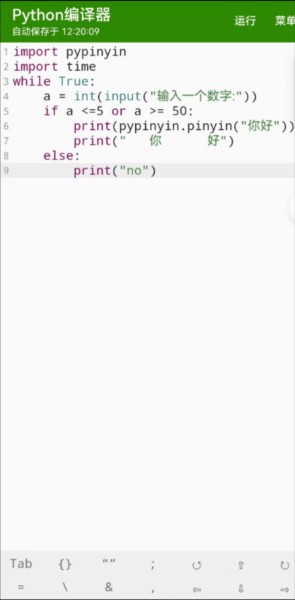 Python编译器