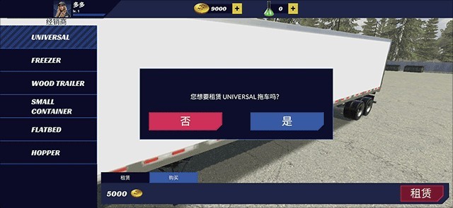 美国卡车模拟器Pro汉化版