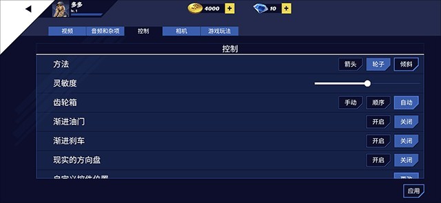 美国卡车模拟器Pro汉化版