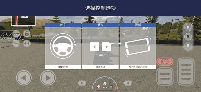 美国卡车模拟器Pro汉化版