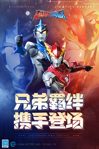奥特曼之格斗超人存档版
