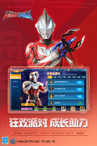 奥特曼之格斗超人存档版