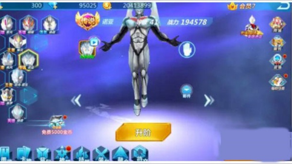 奥特曼之格斗超人存档版