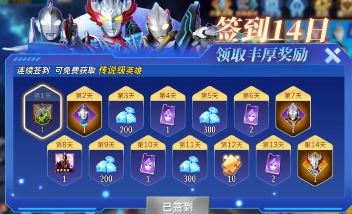 奥特曼之格斗超人存档版