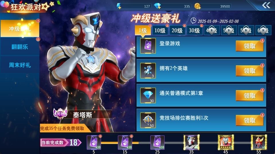 奥特曼之格斗超人存档版