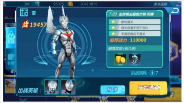 奥特曼之格斗超人存档版