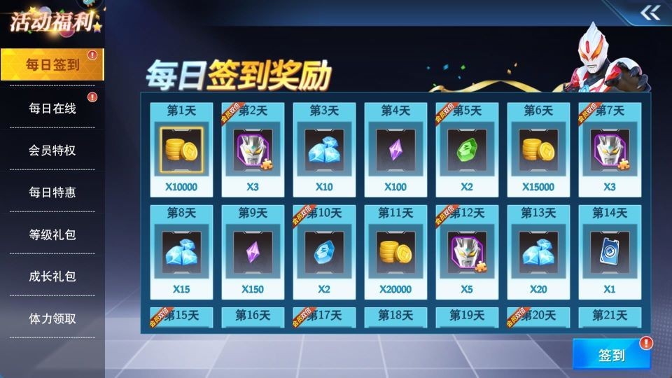 奥特曼之格斗超人存档版