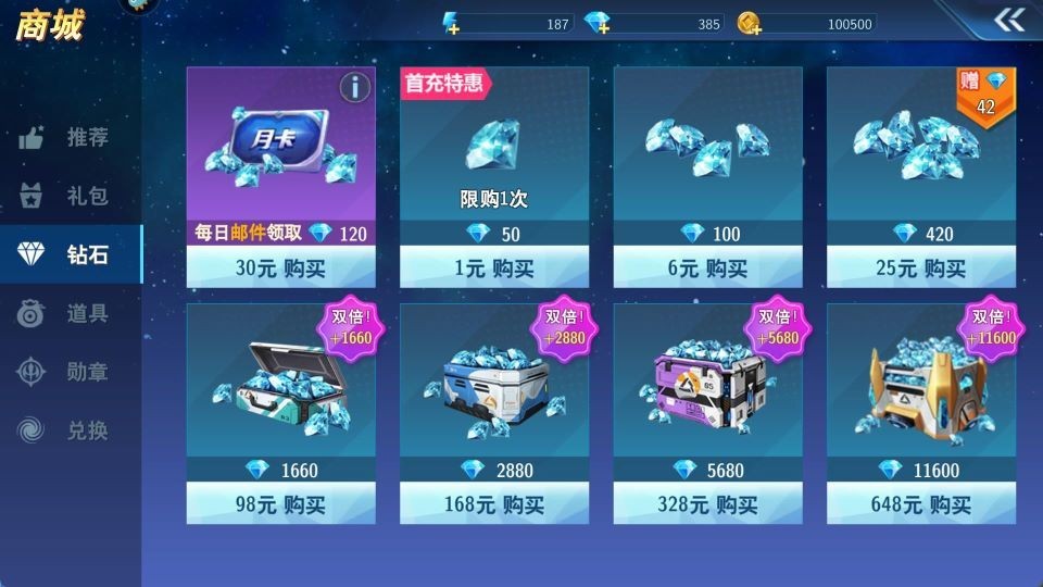 奥特曼之格斗超人存档版