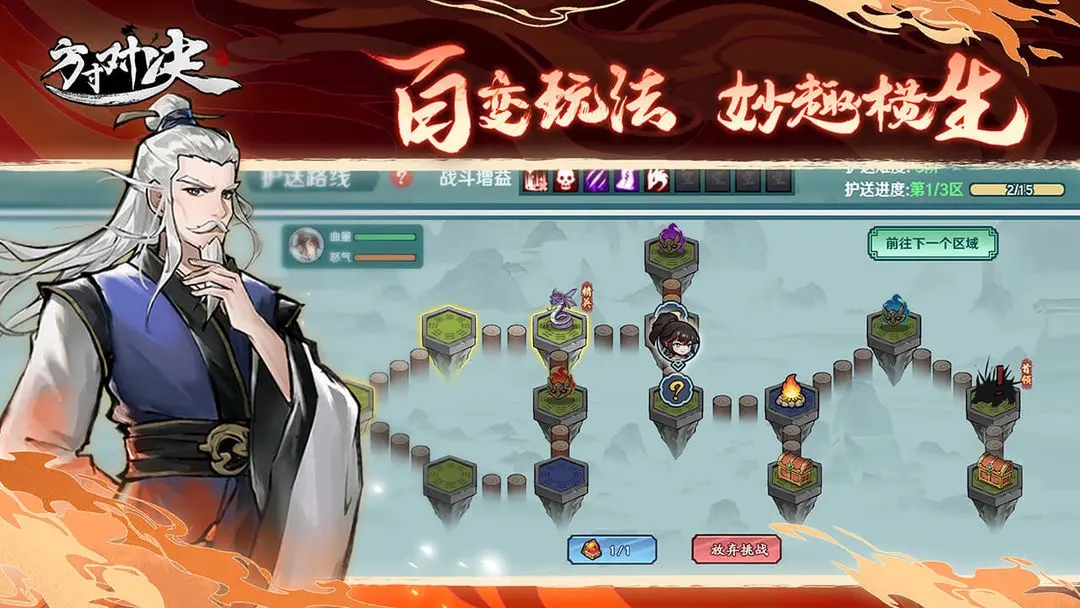 方寸对决