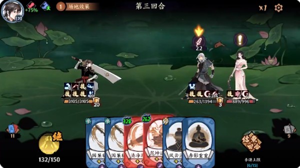 方寸对决